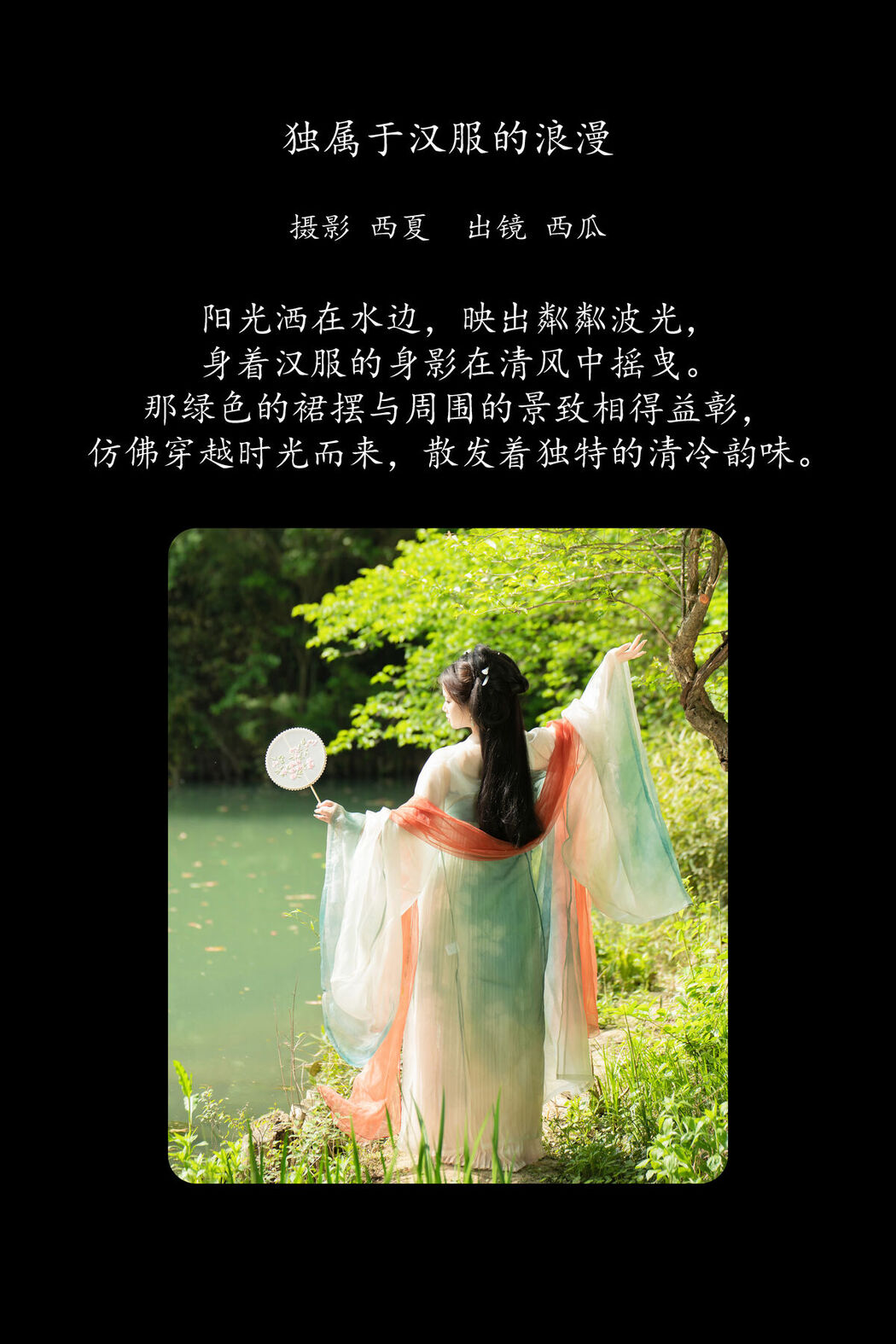 YiTuYu艺图语 Vol.8558 Xi Gua (25P)