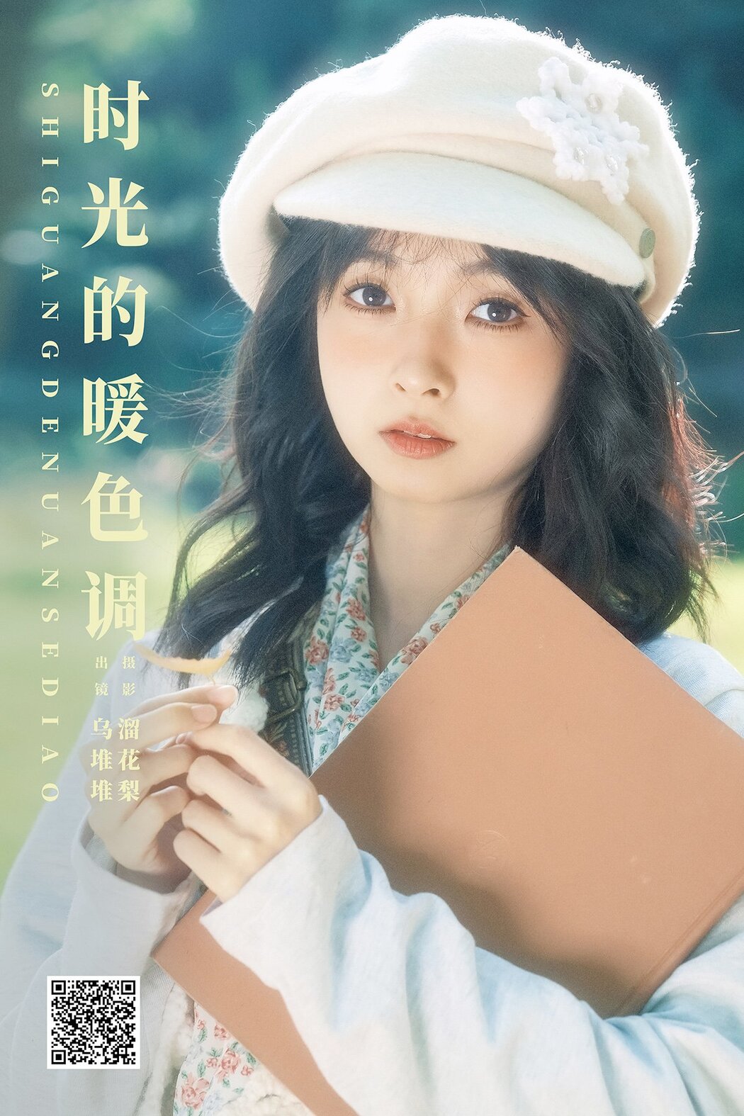 YiTuYu艺图语 Vol.8560 Wu Uzutaka Shojo (23P) Cover Photo