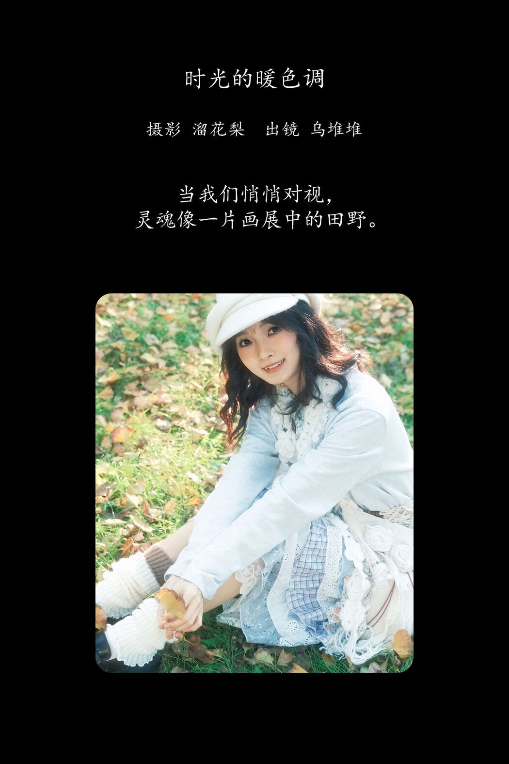 YiTuYu艺图语 Vol.8560 Wu Uzutaka Shojo (23P)