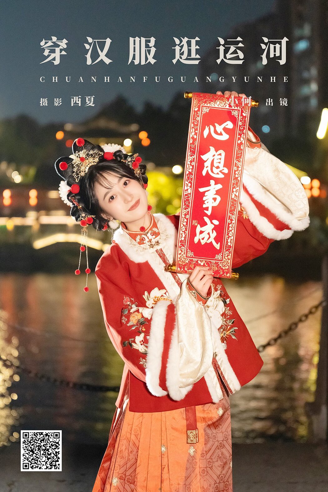 YiTuYu艺图语 Vol.8565 Xiao He (29P) Cover Photo