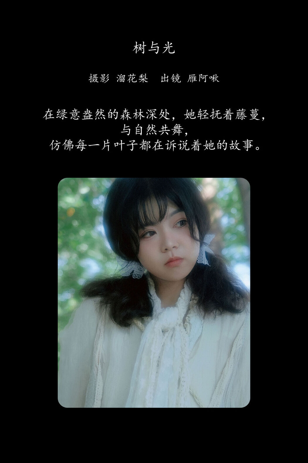 YiTuYu艺图语 Vol.8567 Yan A Jiu (20P)