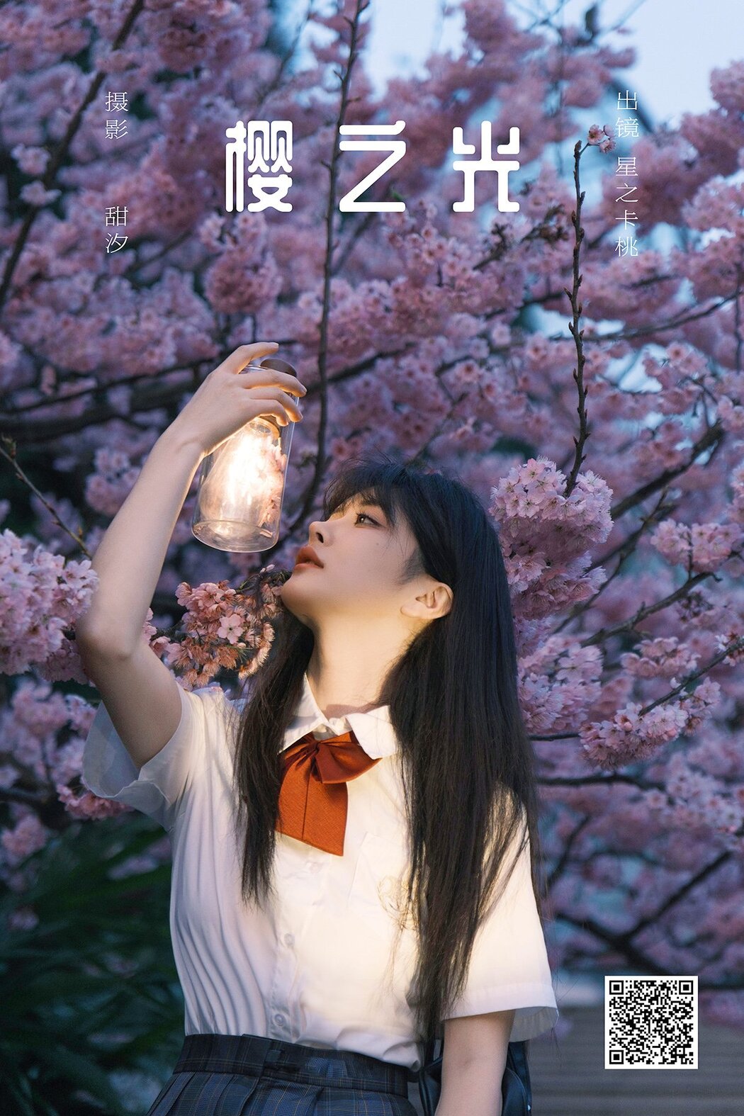 YiTuYu艺图语 Vol.8564 Xing Zhi Ka Tao (21P) Cover Photo