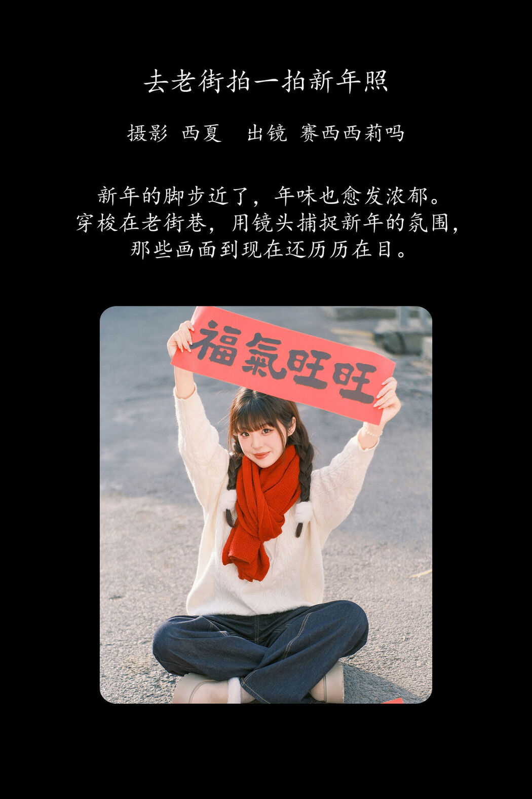 YiTuYu艺图语 Vol.8562 Sai Xi Xi Li Ma (44P)