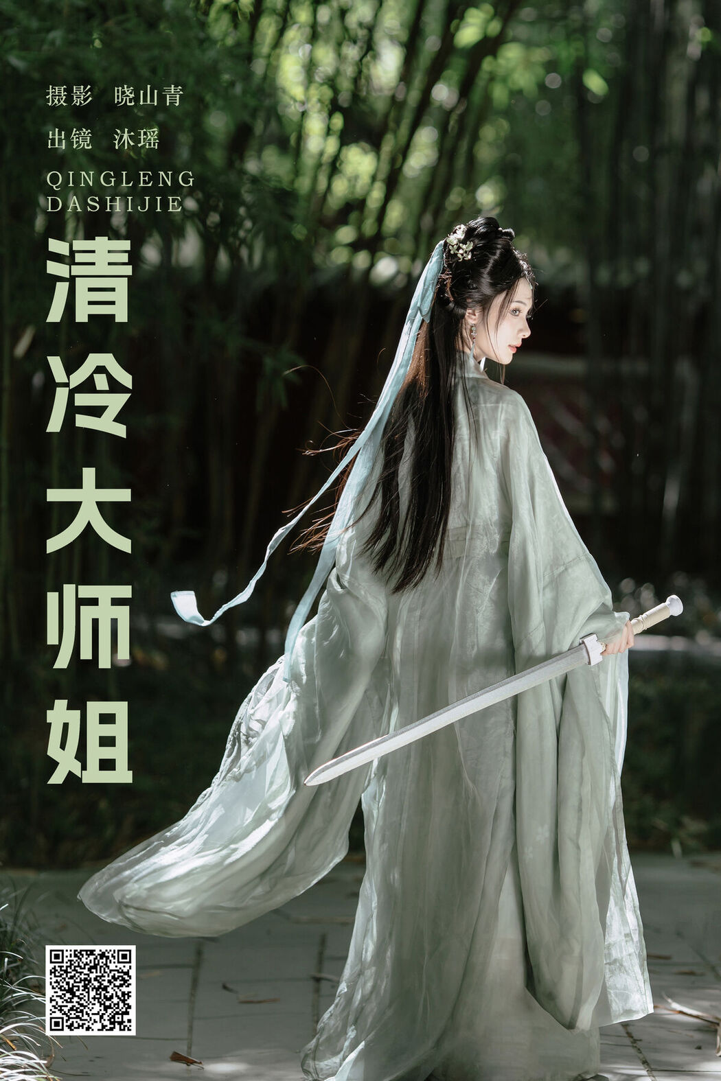 YiTuYu艺图语 Vol.8559 Yi Zhi Mu Yao Yao (21P)