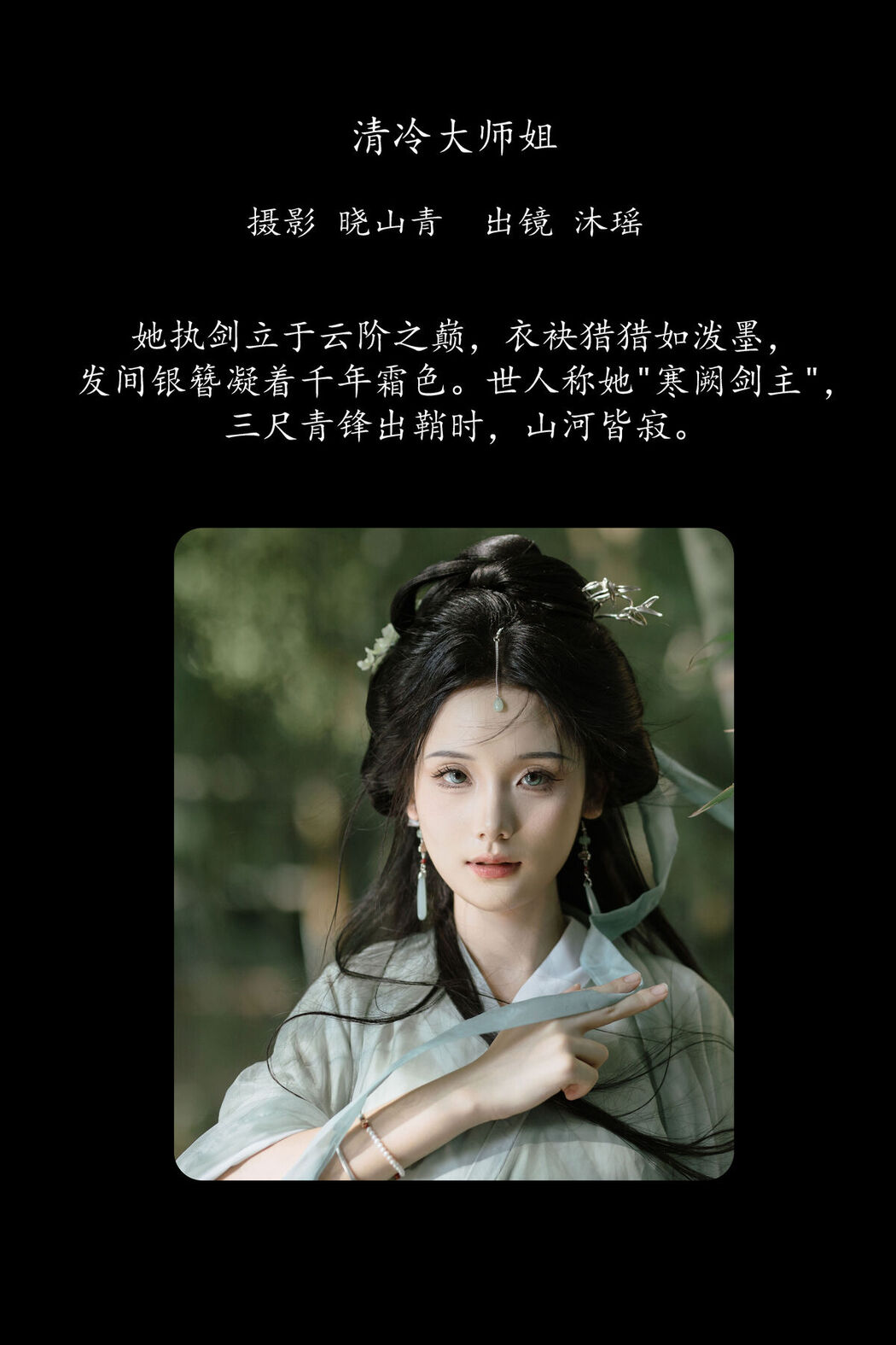 YiTuYu艺图语 Vol.8559 Yi Zhi Mu Yao Yao (21P)