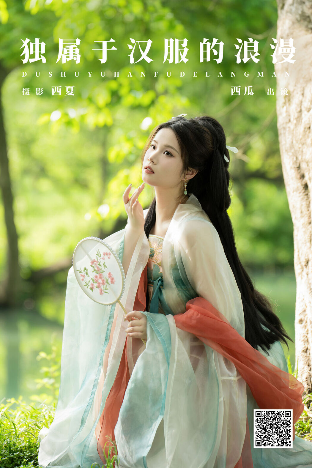 YiTuYu艺图语 Vol.8558 Xi Gua (25P)