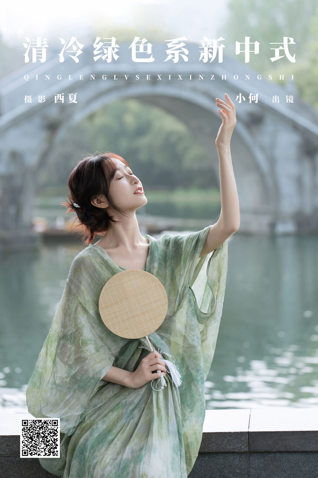 YiTuYu艺图语 Vol.8571 Xiao He (23P)