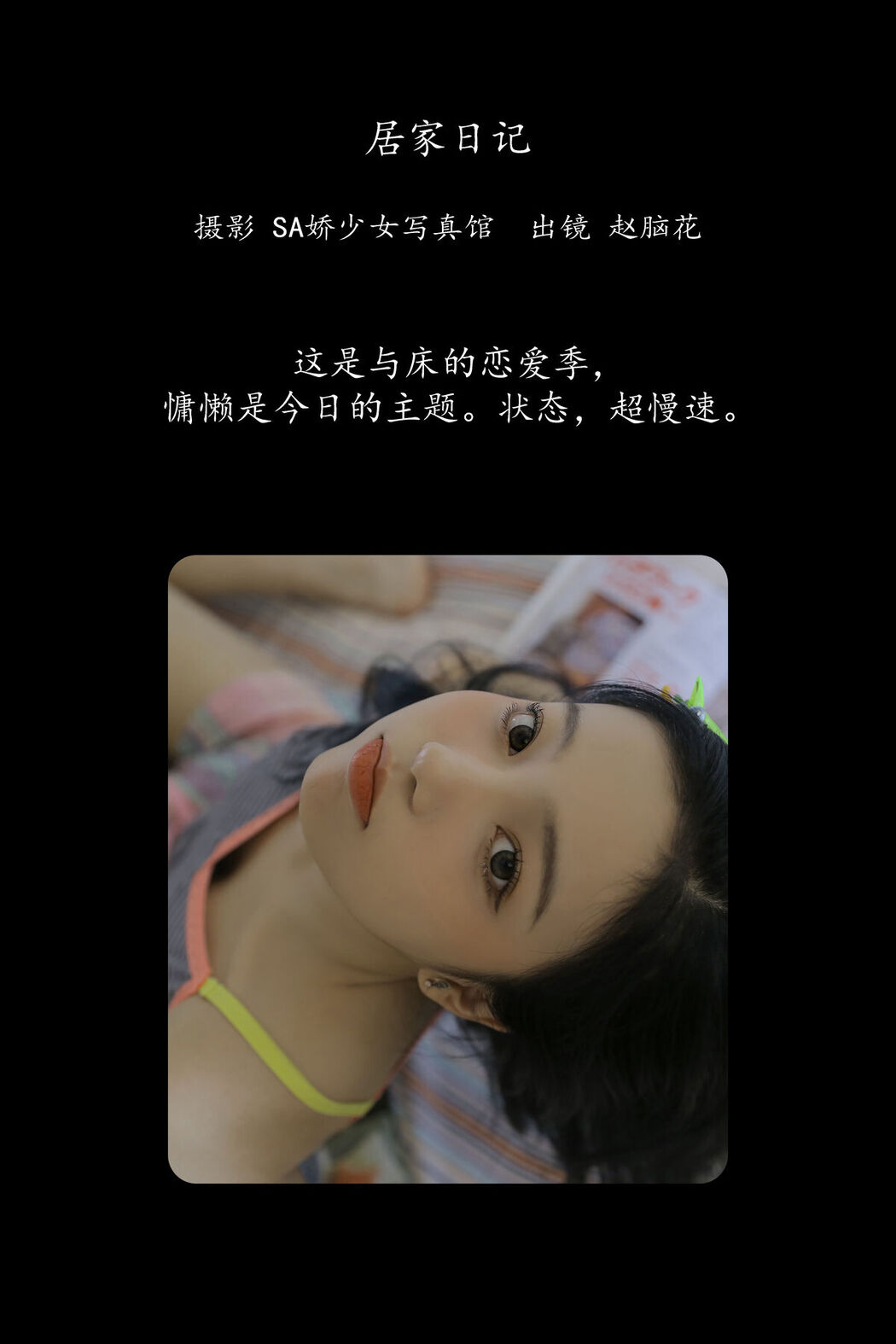 YiTuYu艺图语 Vol.8575 Xi Xi Xi (16P)