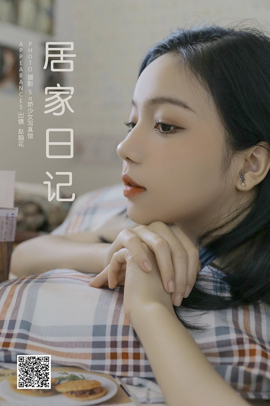 YiTuYu艺图语 Vol.8575 Xi Xi Xi (16P) Cover Photo