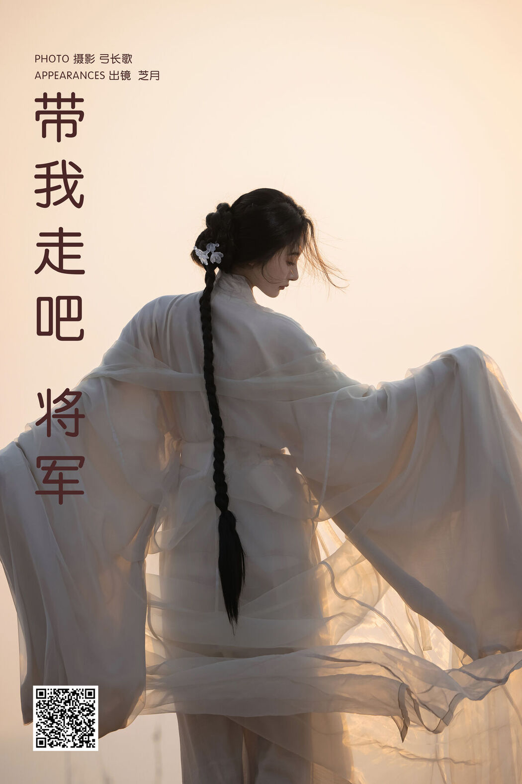 YiTuYu艺图语 Vol.8574 Shiba Yue (16P)