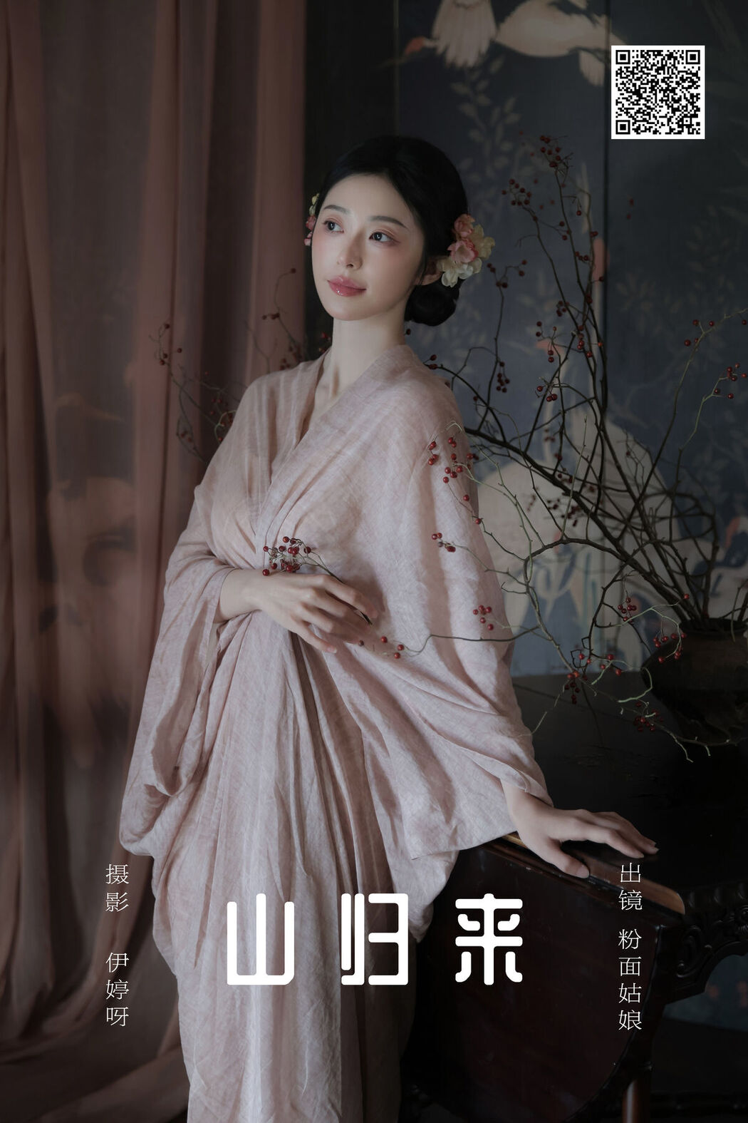 YiTuYu艺图语 Vol.8577 Fen Mian Gu Niang (16P)