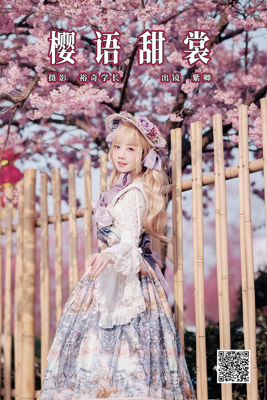 YiTuYu艺图语 Vol.8579 Zi Qing (16P) Cover Photo