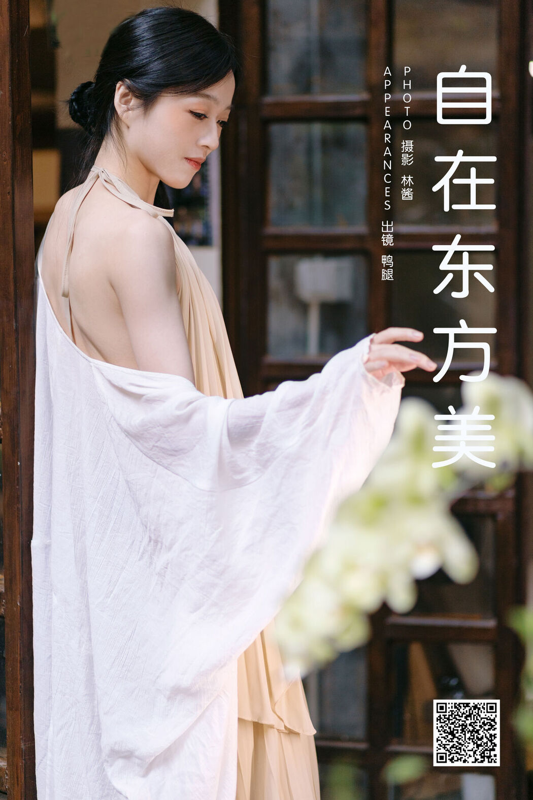 YiTuYu艺图语 Vol.8581 Ya Tui (19P)