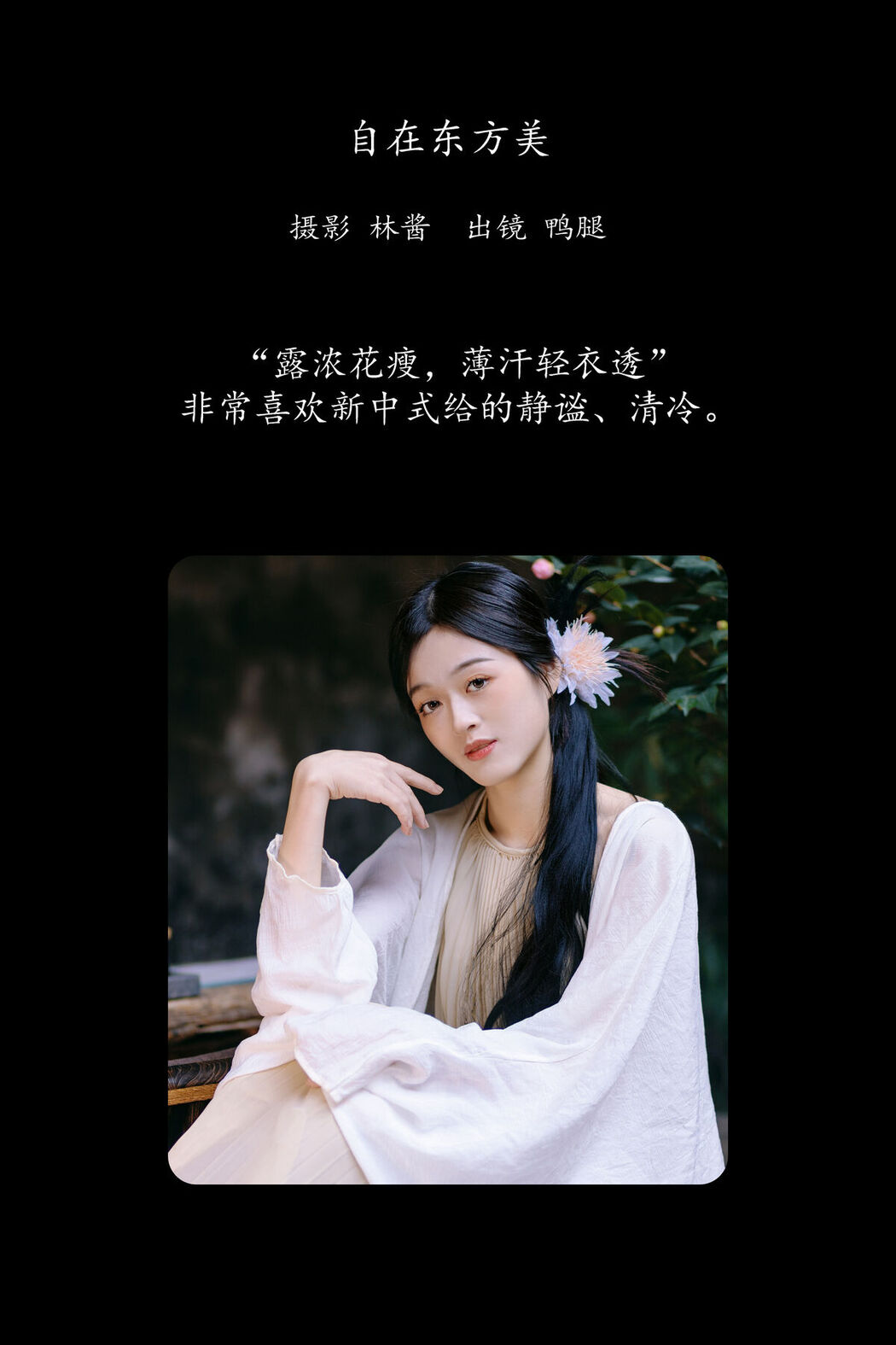 YiTuYu艺图语 Vol.8581 Ya Tui (19P)