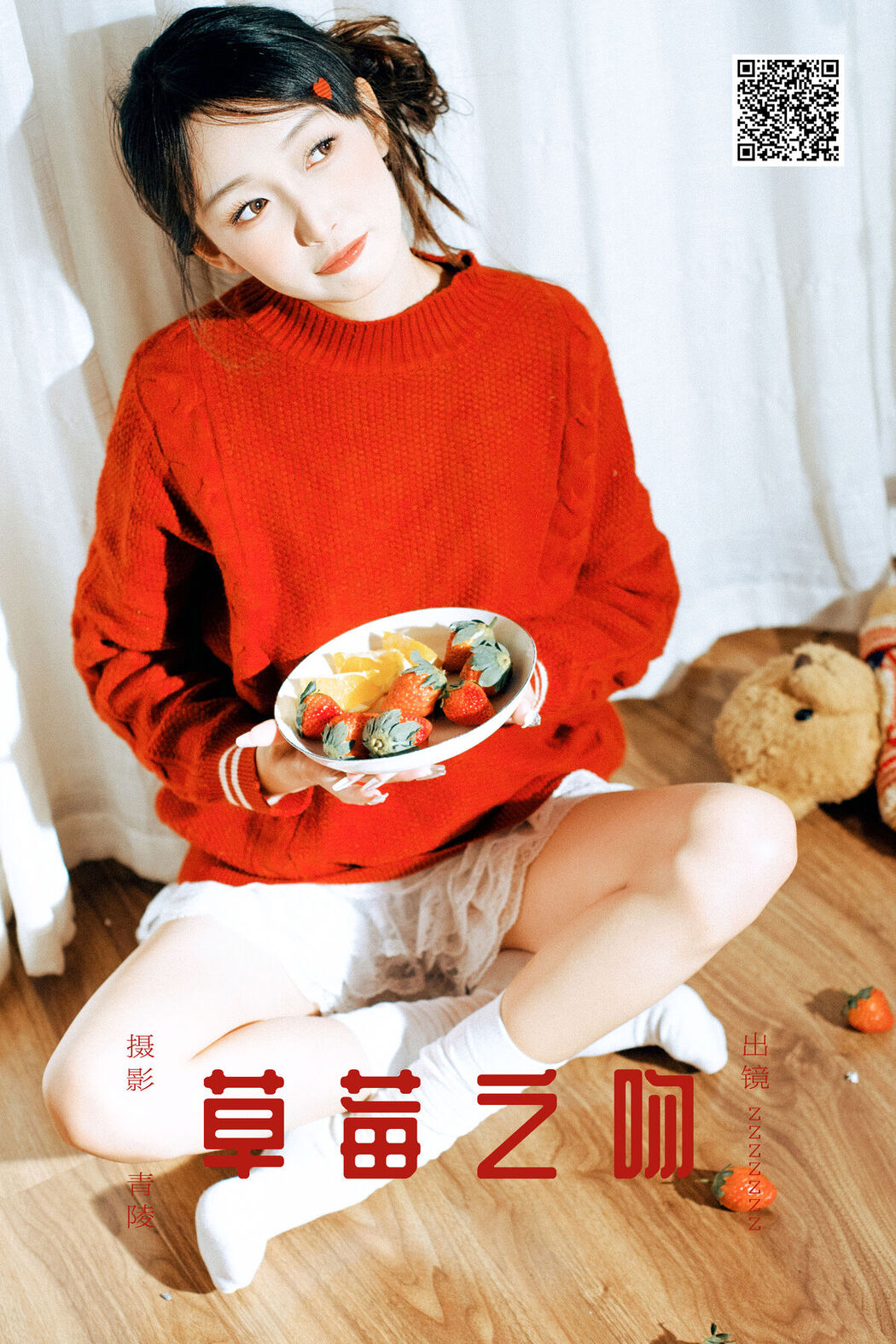 YiTuYu艺图语 Vol.8573 zzzzzzz (27P)
