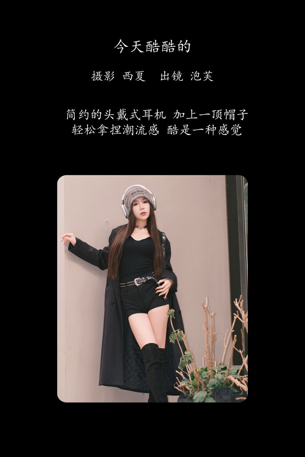 YiTuYu艺图语 Vol.8570 Pao Fu Xiao Fang (22P)