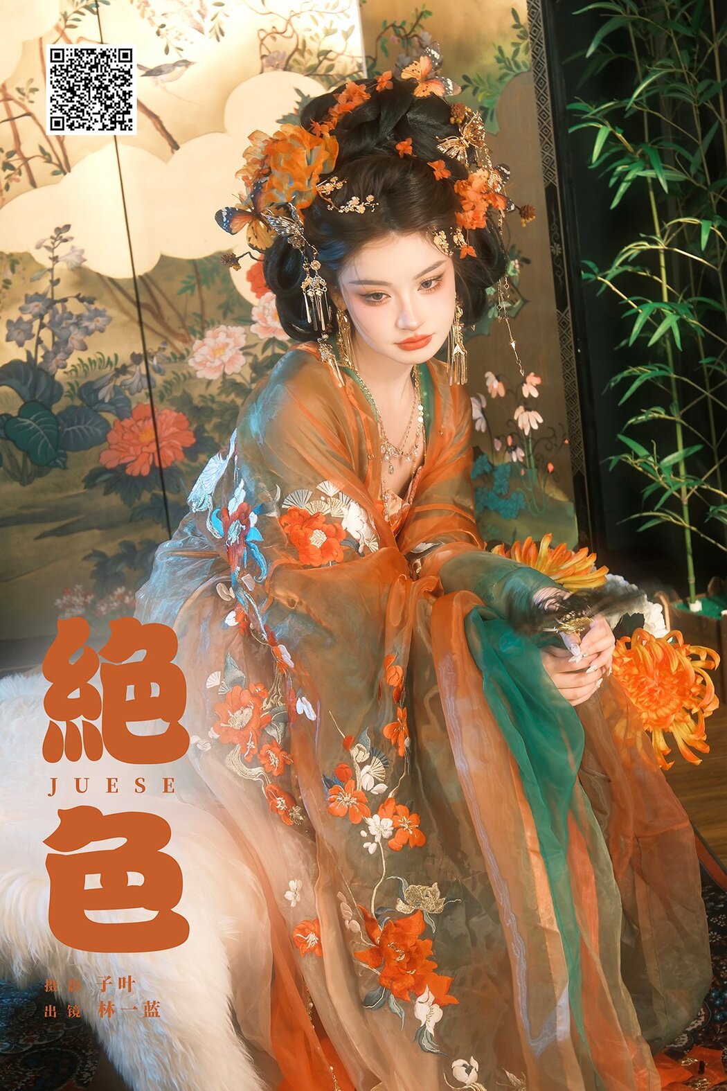 YiTuYu艺图语 Vol.8585 Lin Yi Lan (21P) Cover Photo