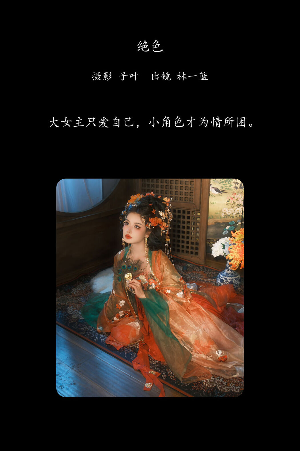 YiTuYu艺图语 Vol.8585 Lin Yi Lan (21P)
