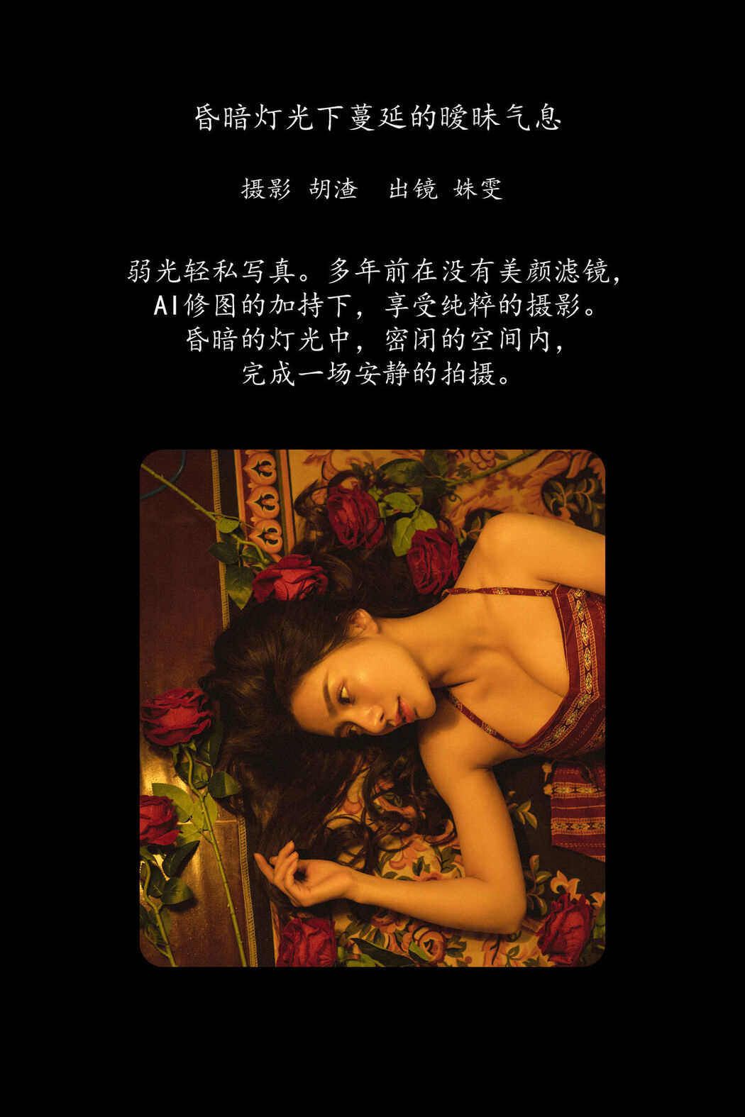 YiTuYu艺图语 Vol.8583 Shu Wen Tong Xue (28P)