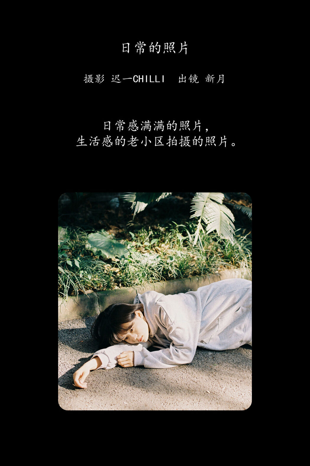 YiTuYu艺图语 Vol.8587 Xin Yue (24P)