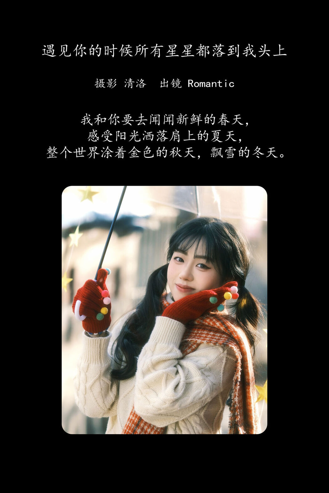 YiTuYu艺图语 Vol.8588 Romantic (44P)