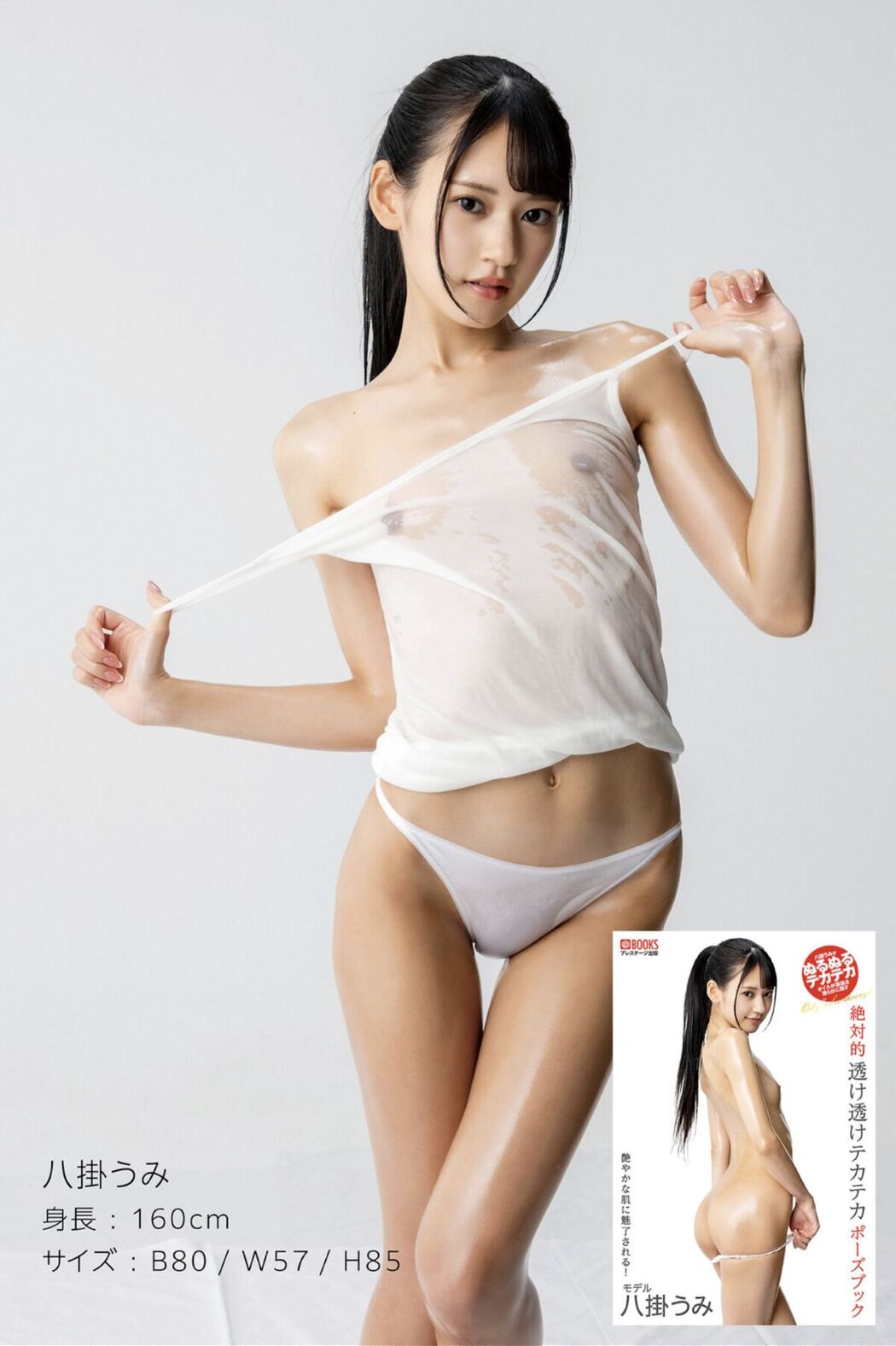 JP 絶対的透け透けテカテカポーズブック SUPER BEST Vol.1 Part03 (52P)