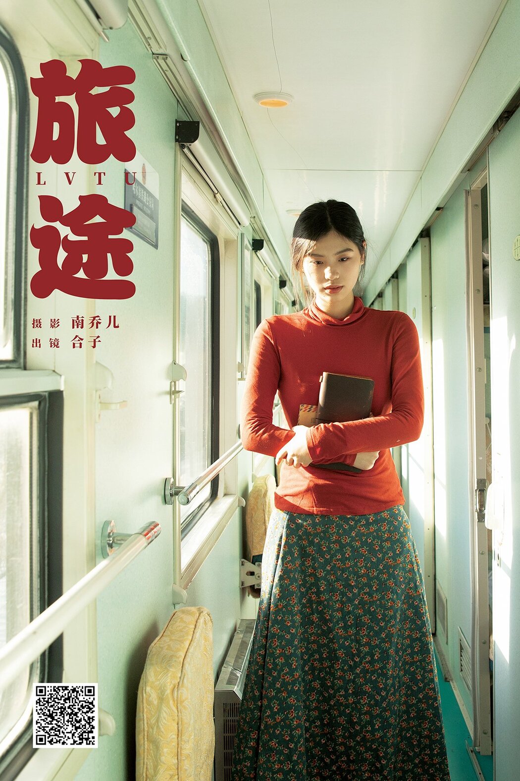 YiTuYu艺图语 Vol.8622 He Zi (38P) Cover Photo