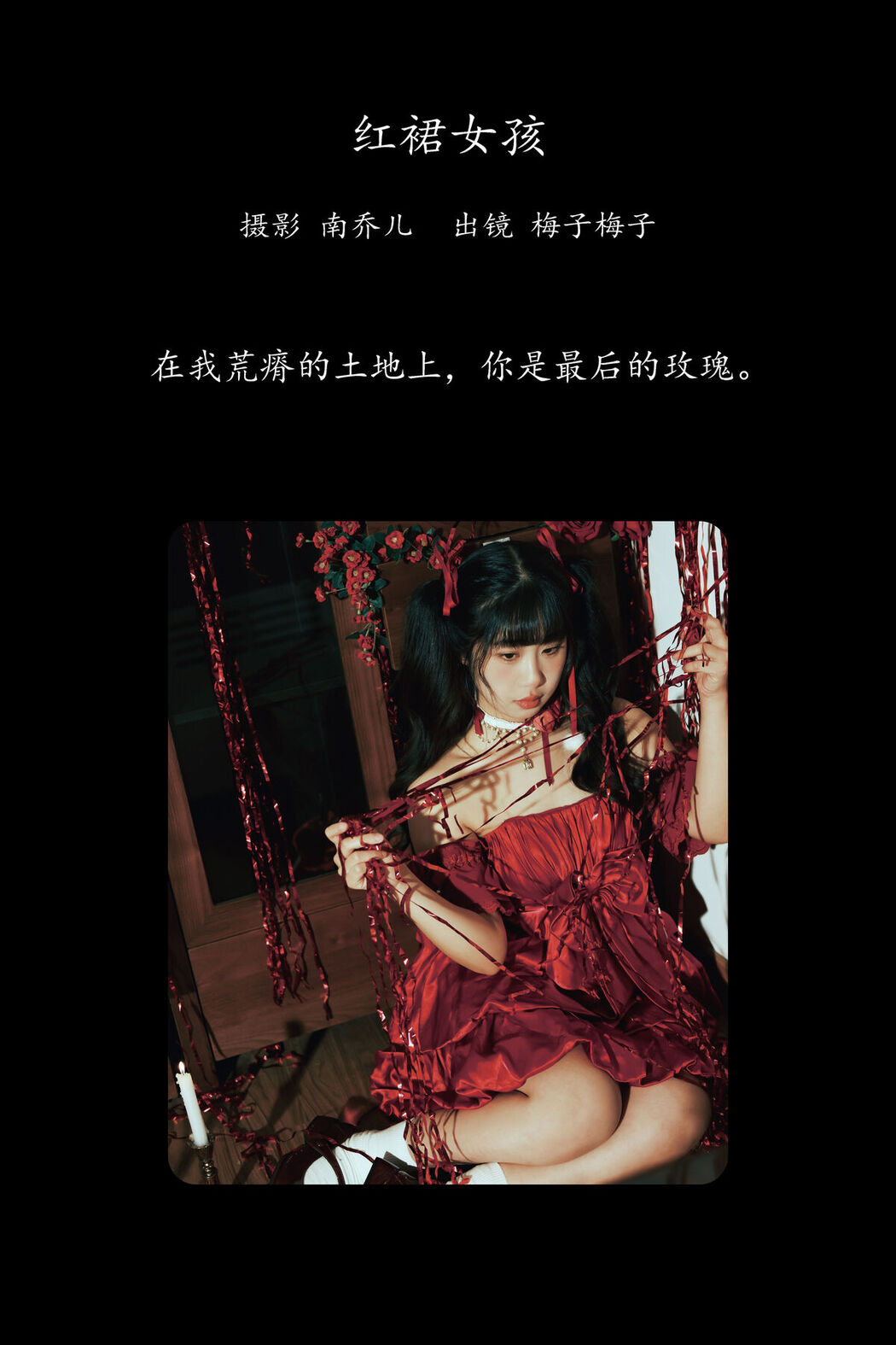 YiTuYu艺图语 Vol.8599 Mei Zi Mei Zi (15P)