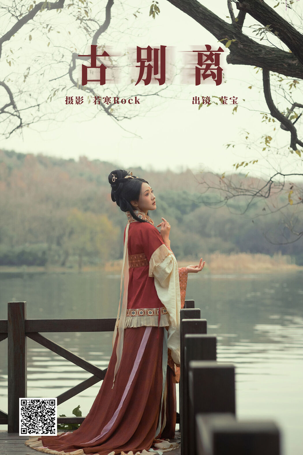 YiTuYu艺图语 Vol.8621 Xue Ying (27P)