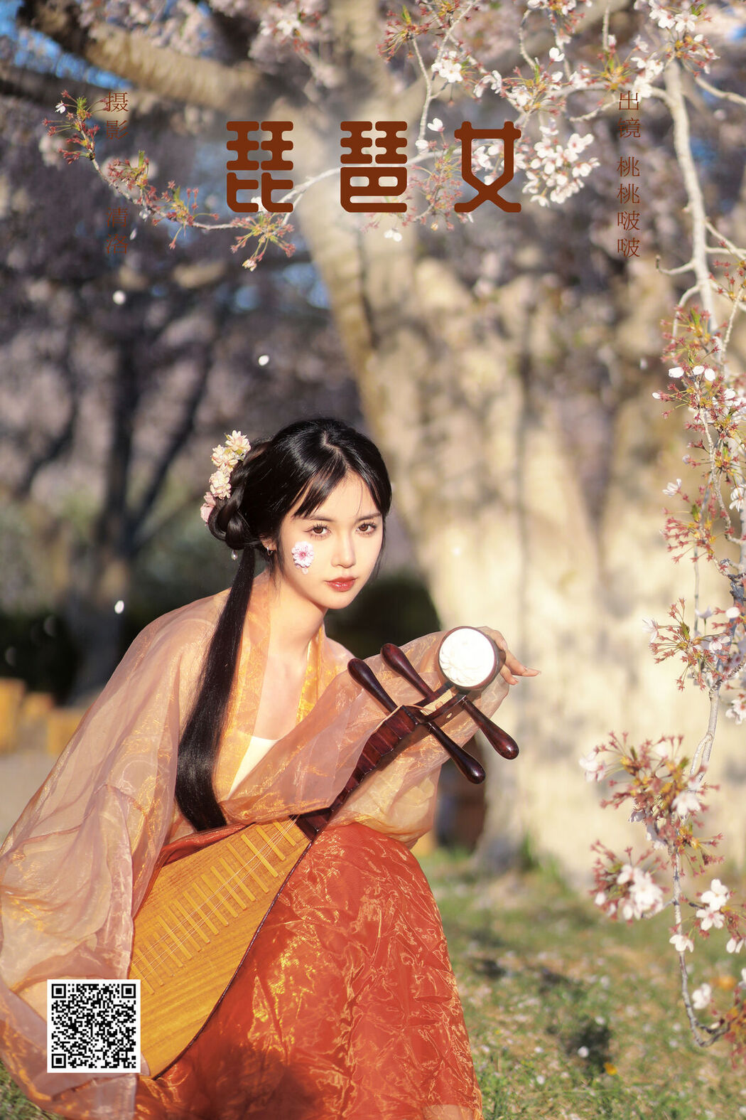 YiTuYu艺图语 Vol.8617 Jian Ying Tao Nai (32P)