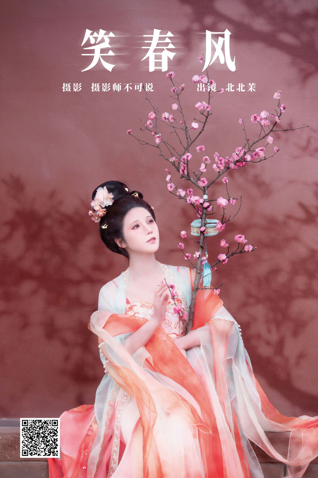 YiTuYu艺图语 Vol.8626 Bei Bei Mo (31P)