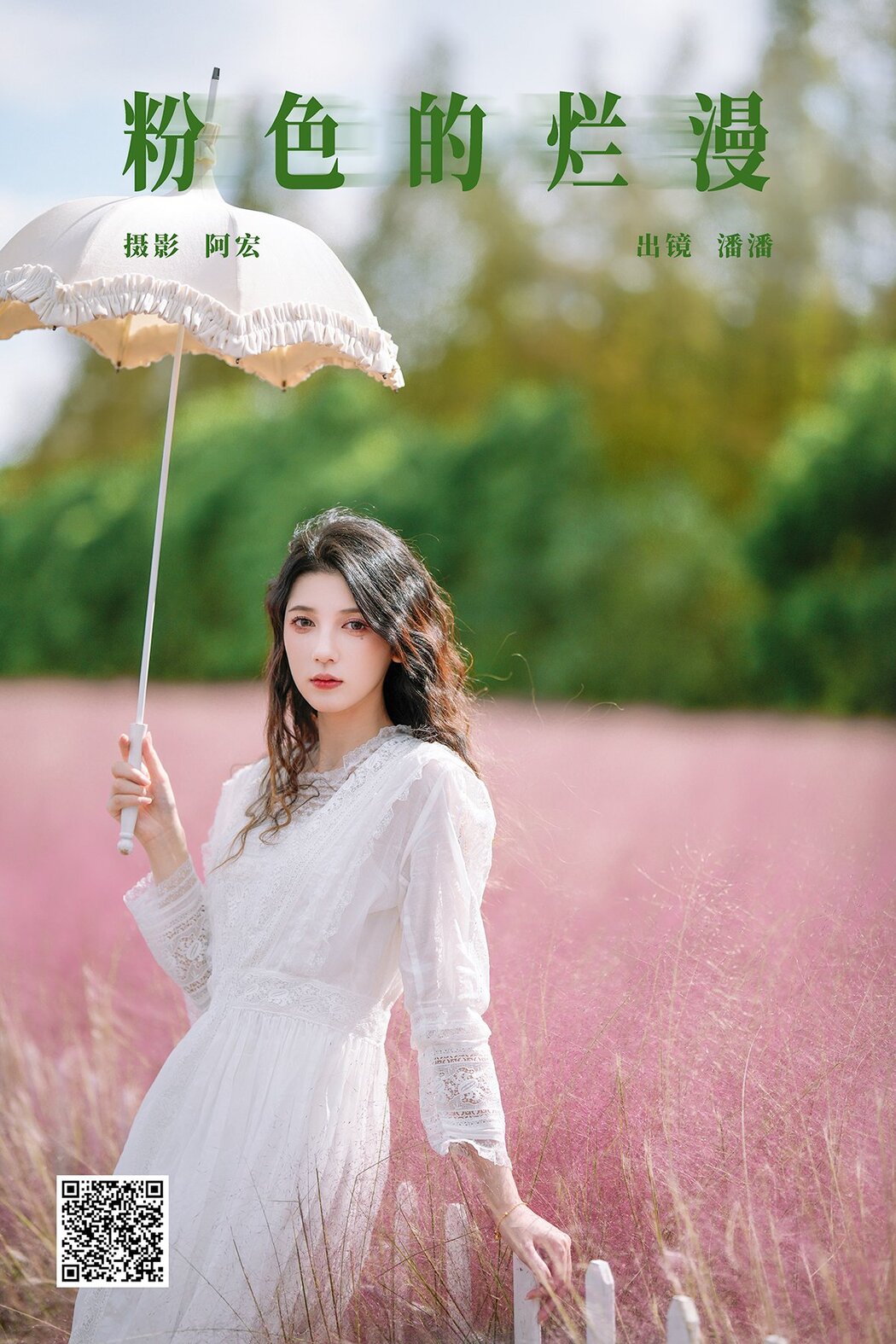 YiTuYu艺图语 Vol.8630 Enyyyn (23P) Cover Photo