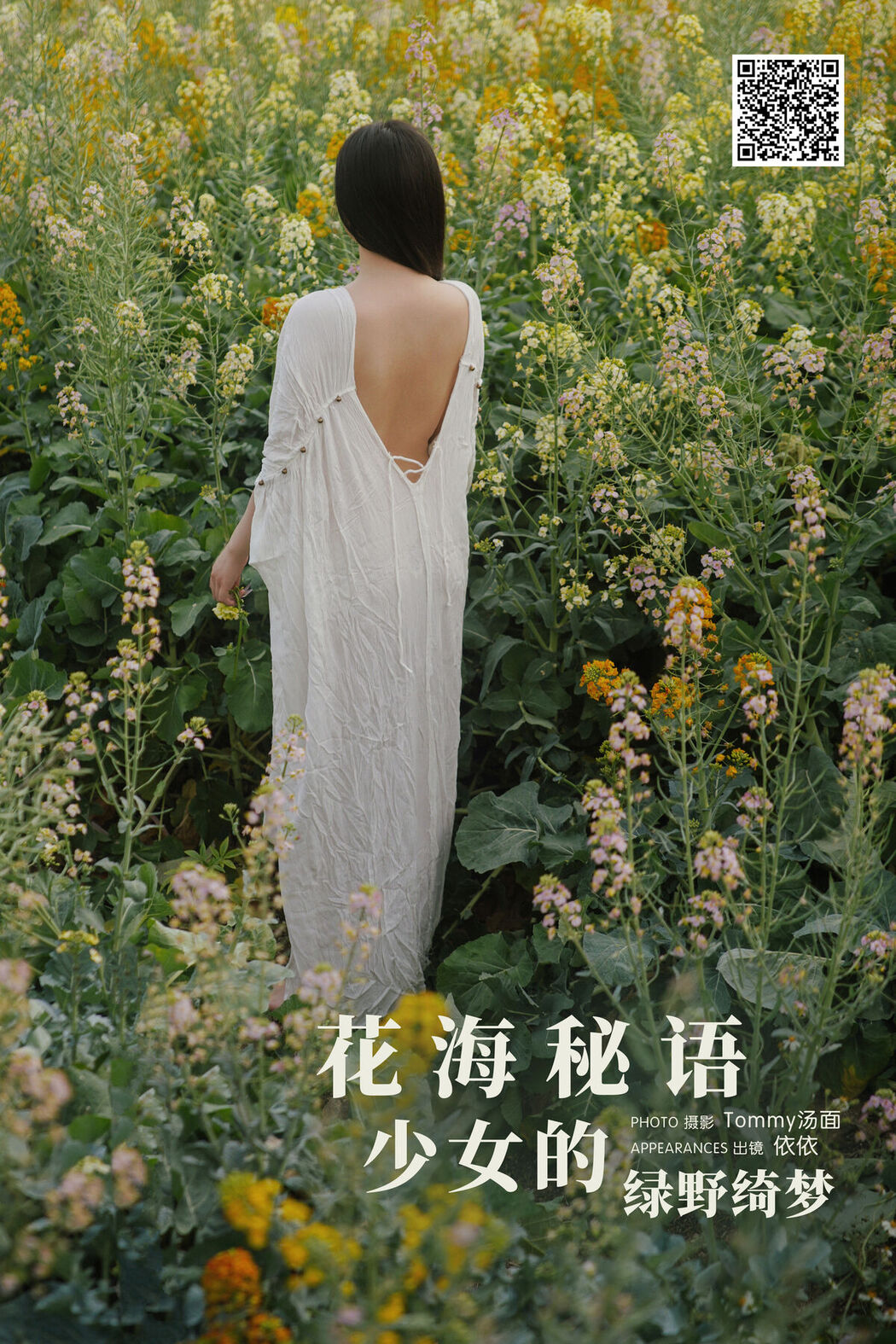 YiTuYu艺图语 Vol.8614 Yi Yi (30P)
