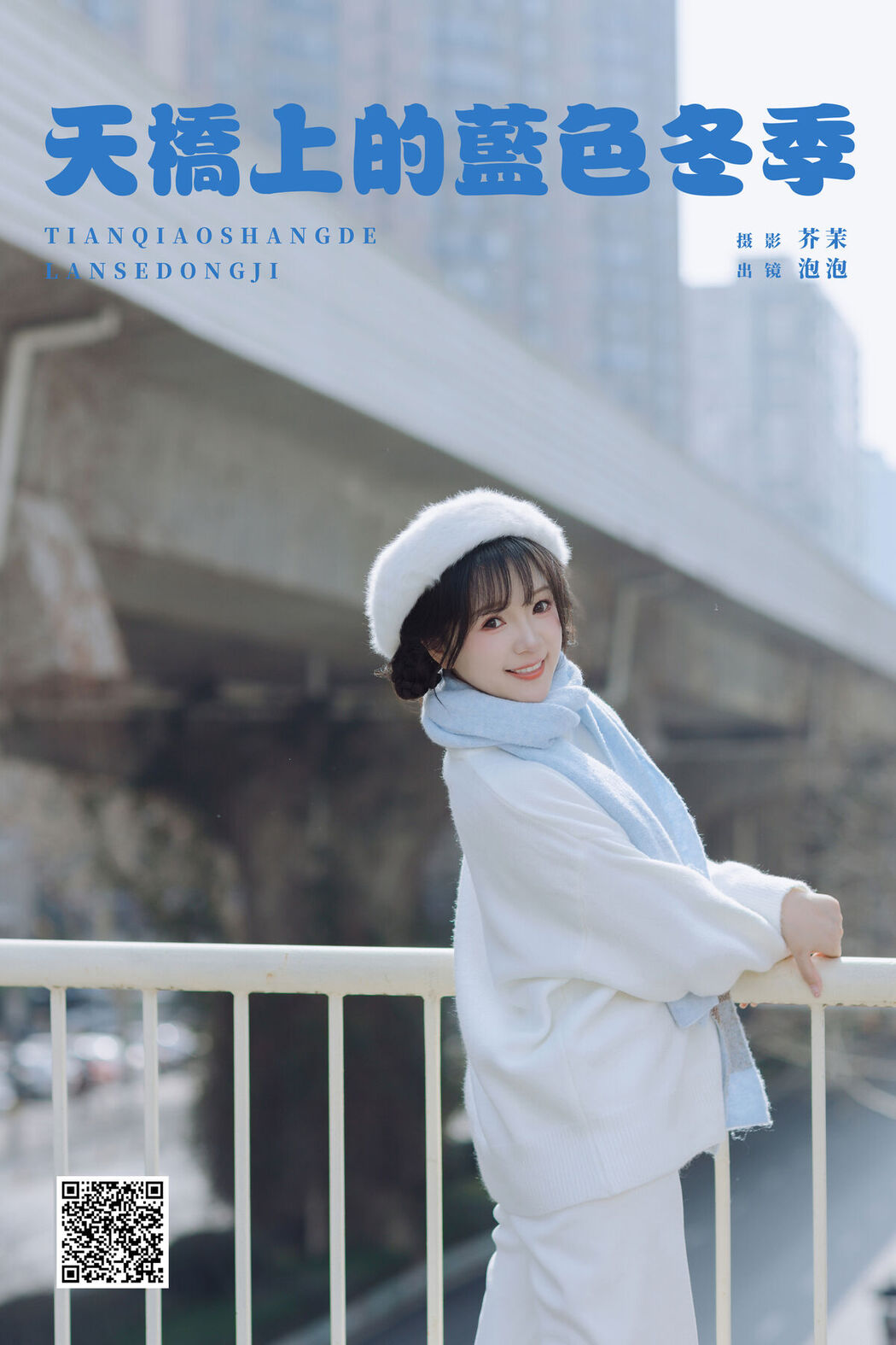 YiTuYu艺图语 Vol.8625 Yu Pao Pao (23P)