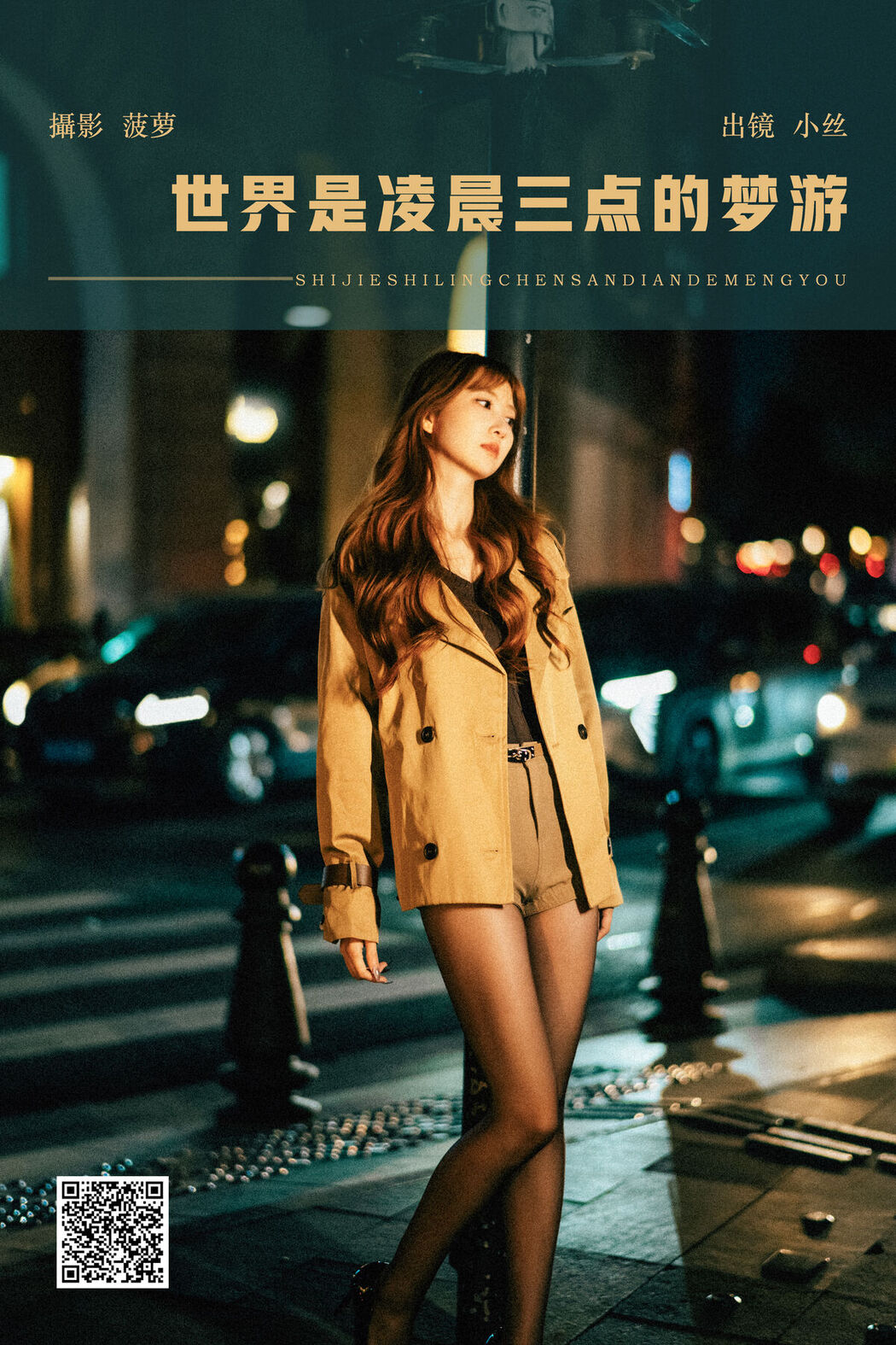 YiTuYu艺图语 Vol.8618 Bu Chi Zao Fan Hui Gua (30P)