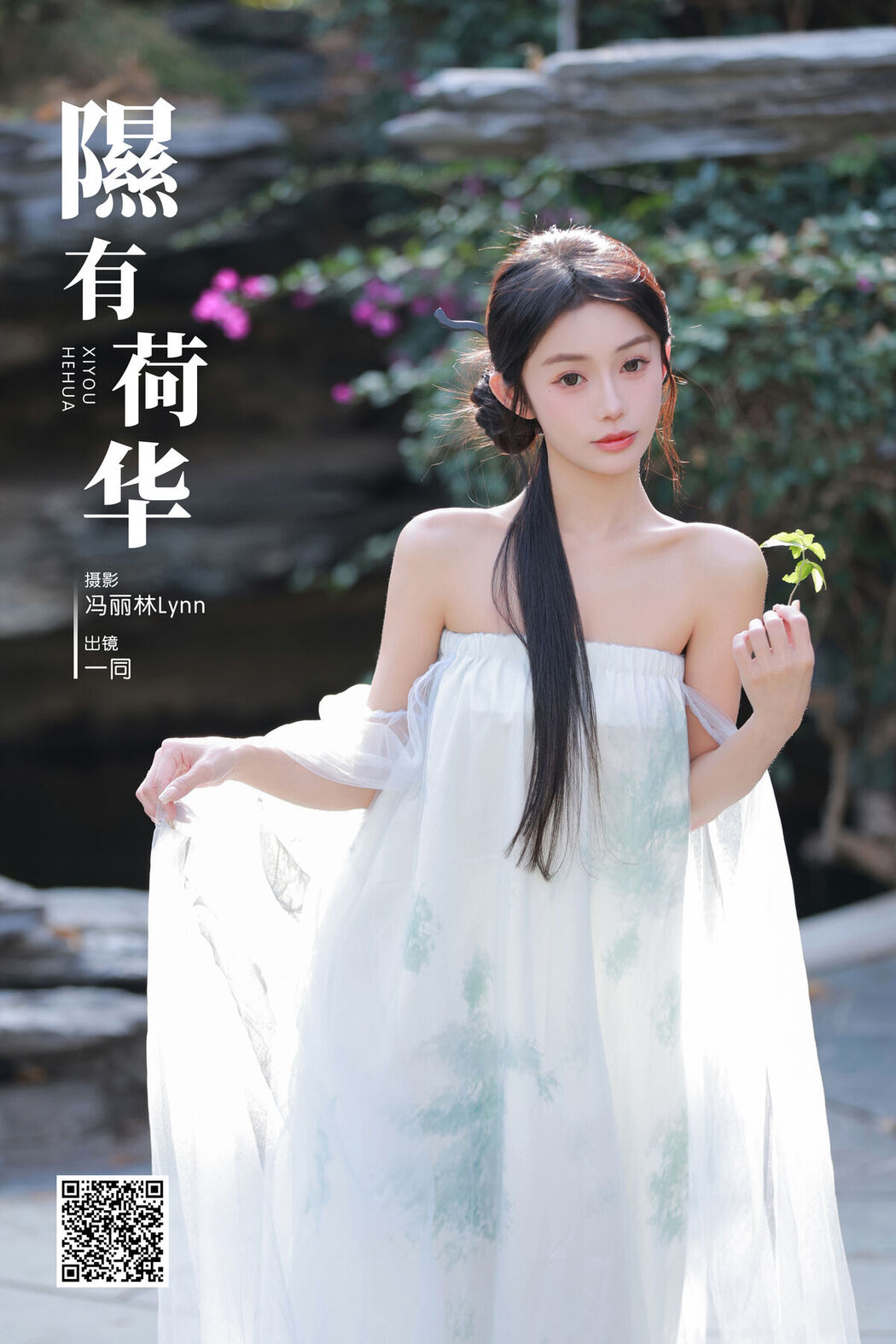 YiTuYu艺图语 Vol.8593 Yi Tong (38P)