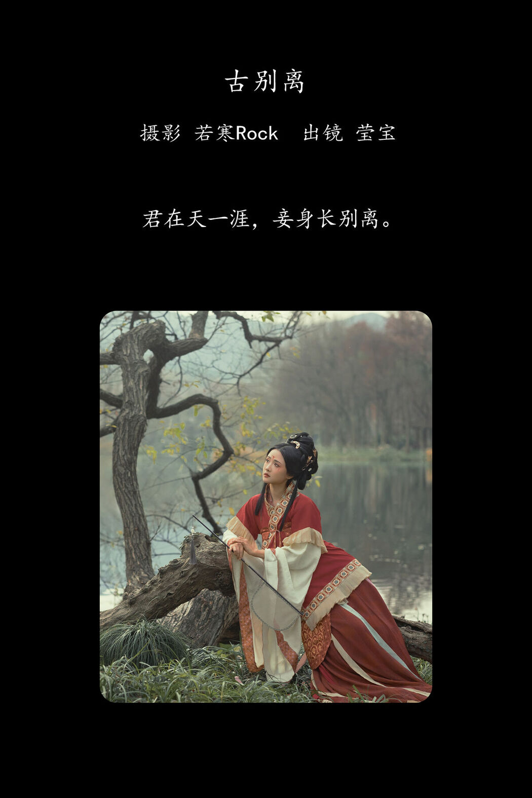 YiTuYu艺图语 Vol.8621 Xue Ying (27P)