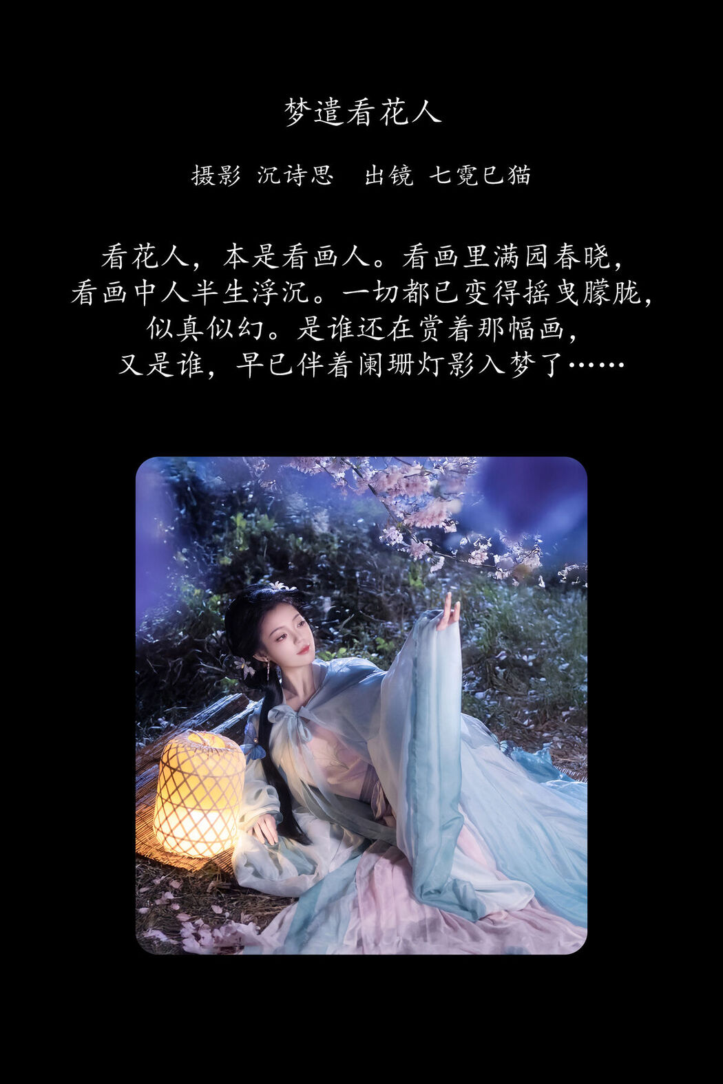 YiTuYu艺图语 Vol.8623 Qi Ni Si Mao (36P)