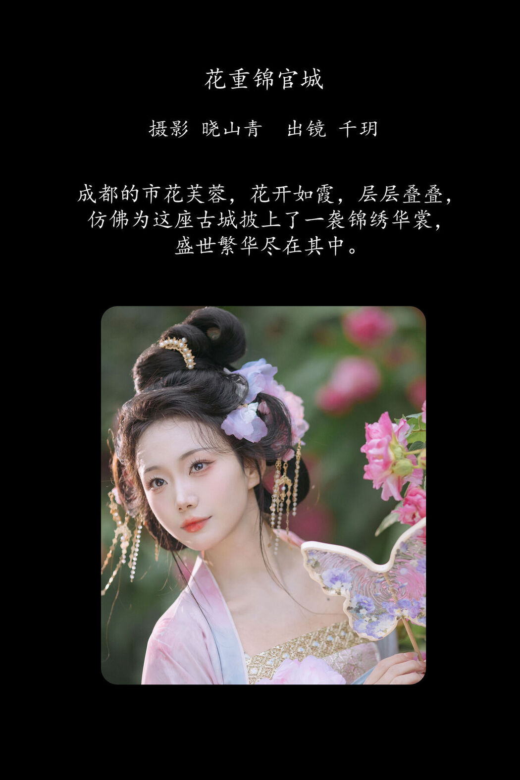 YiTuYu艺图语 Vol.8616 Qian Yue (22P)