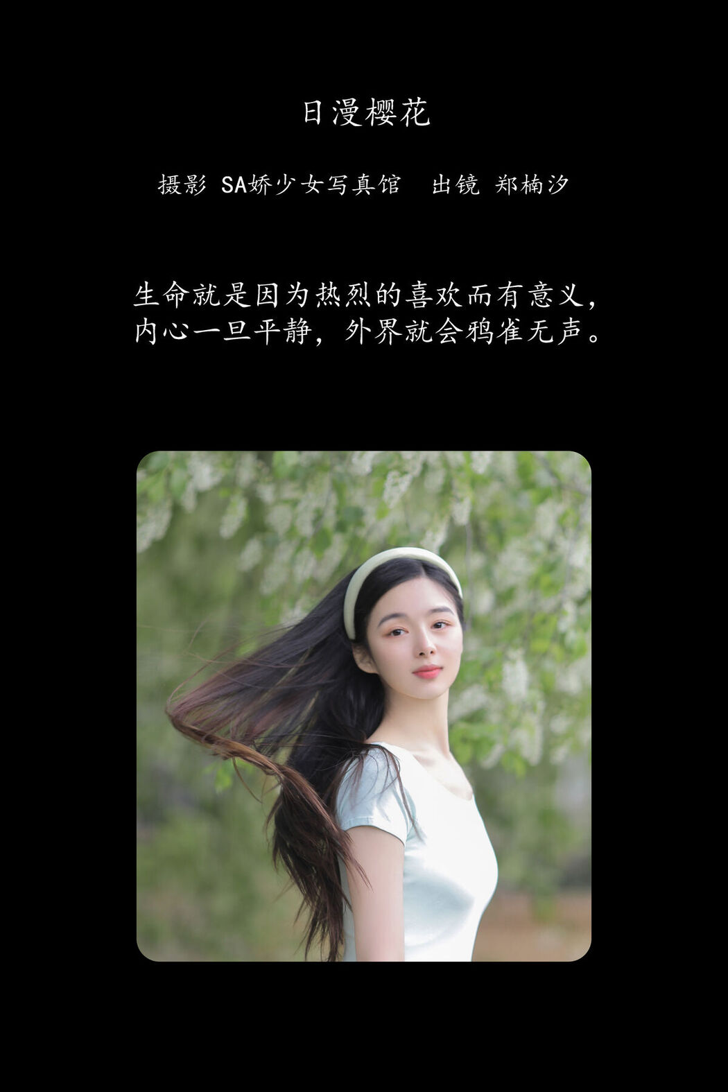 YiTuYu艺图语 Vol.8600 Zheng Nan Xi (18P)