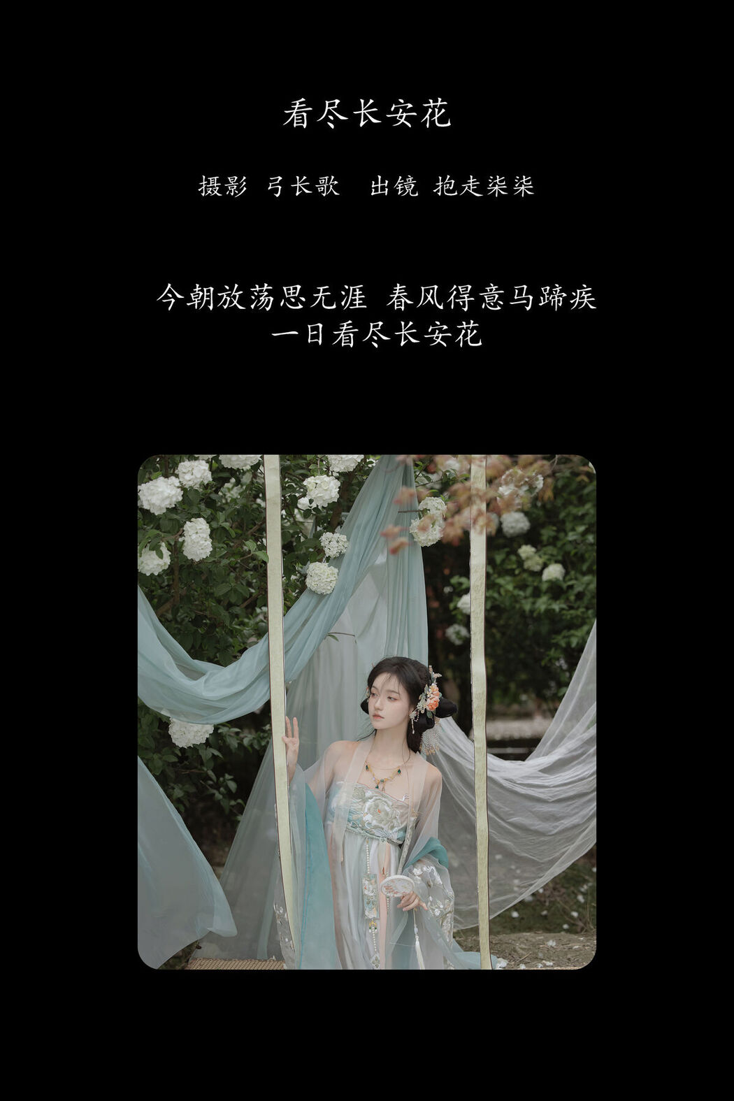 YiTuYu艺图语 Vol.8607 Bao Zou Qi Qi (18P)