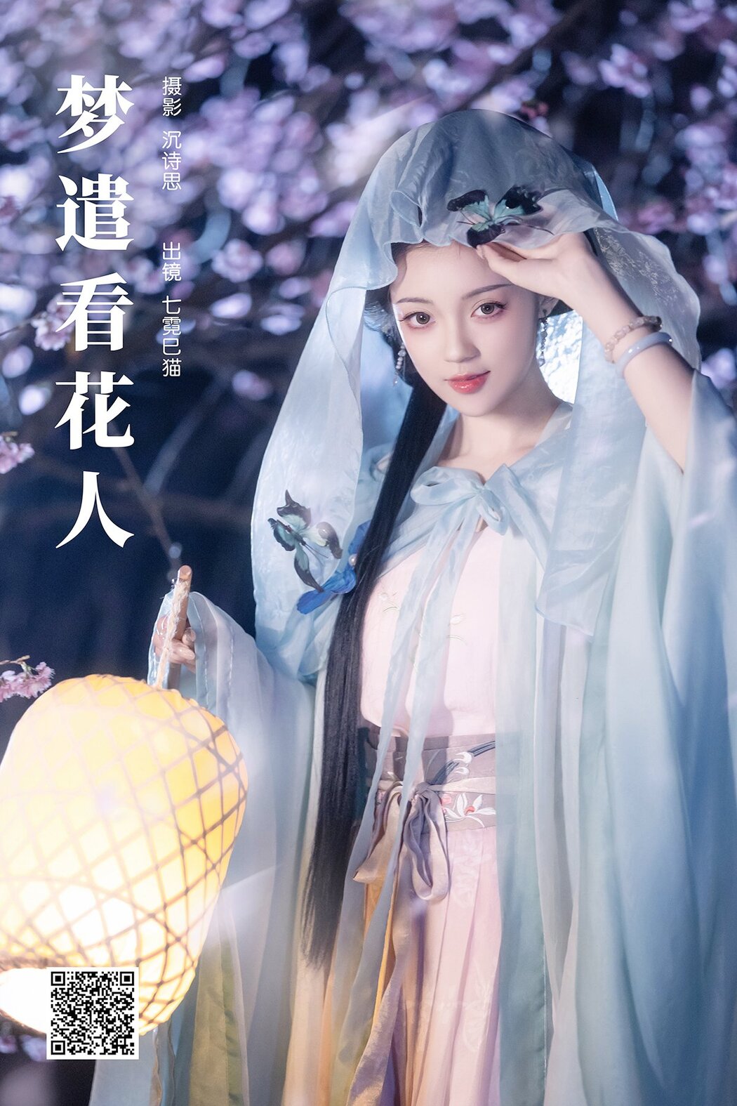 YiTuYu艺图语 Vol.8623 Qi Ni Si Mao (36P) Cover Photo