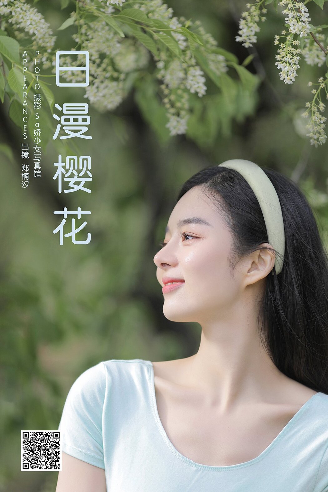YiTuYu艺图语 Vol.8600 Zheng Nan Xi (18P) Cover Photo