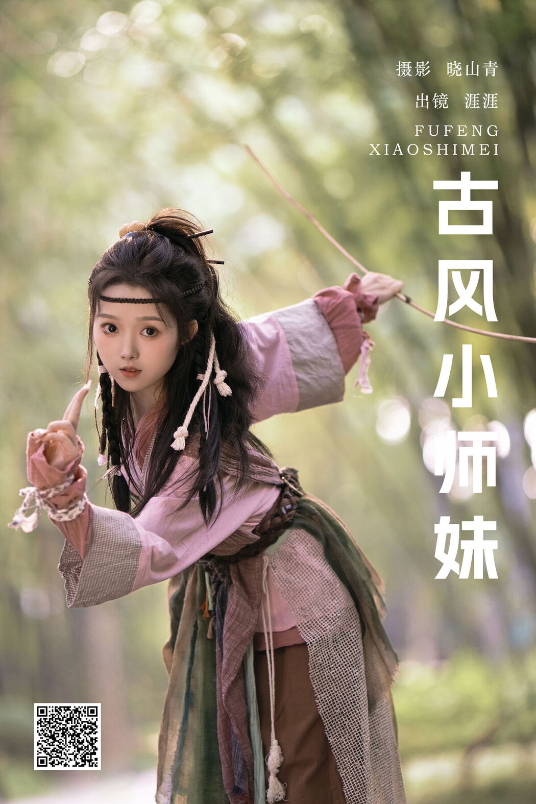 YiTuYu艺图语 Vol.8603 Ya Ya (23P)