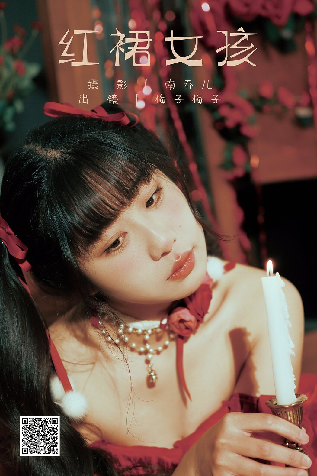 YiTuYu艺图语 Vol.8599 Mei Zi Mei Zi (15P) Cover Photo