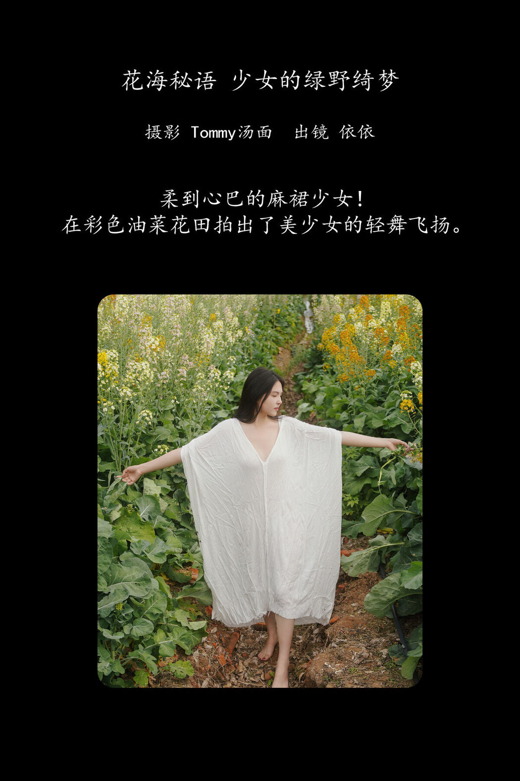 YiTuYu艺图语 Vol.8614 Yi Yi (30P)