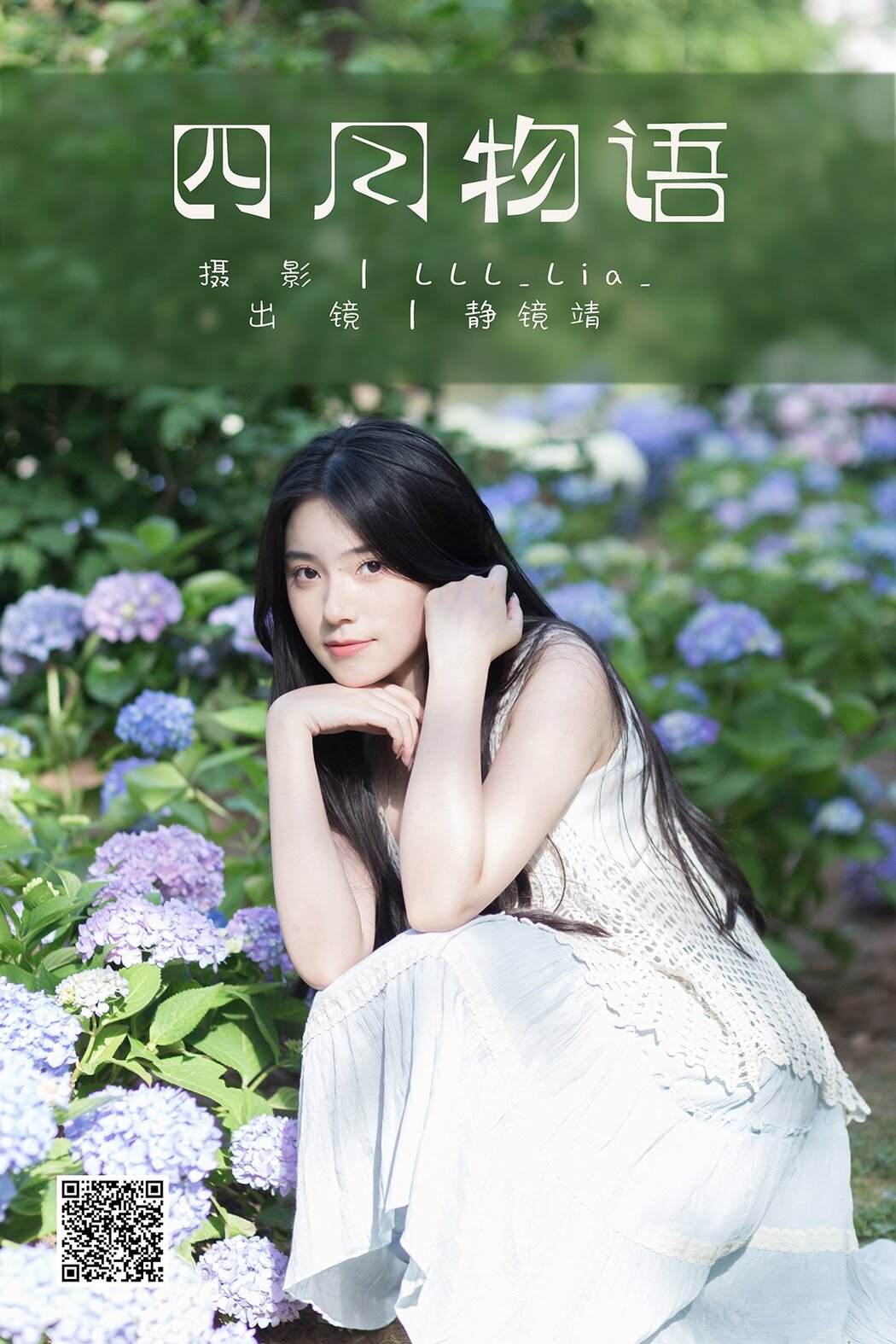 YiTuYu艺图语 Vol.8624 Jing Jing Jing (23P) Cover Photo