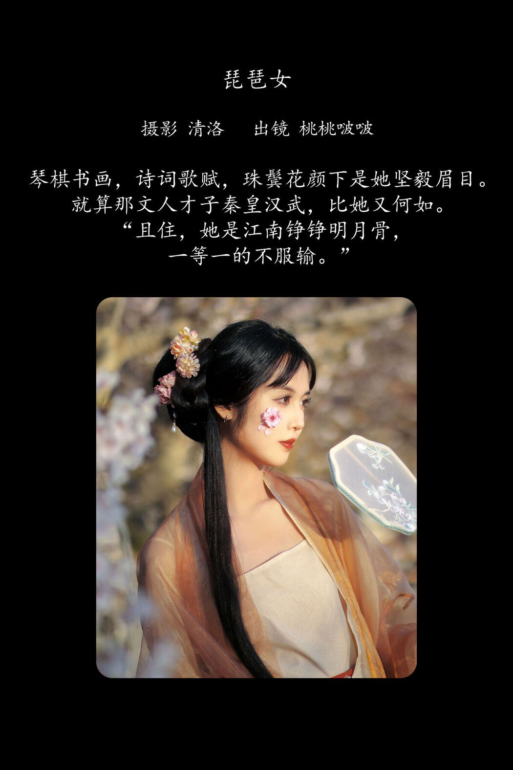 YiTuYu艺图语 Vol.8617 Jian Ying Tao Nai (32P)