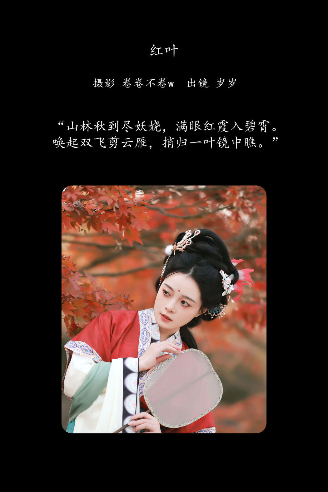 YiTuYu艺图语 Vol.8605 Sui Sui Ru Yi (21P)