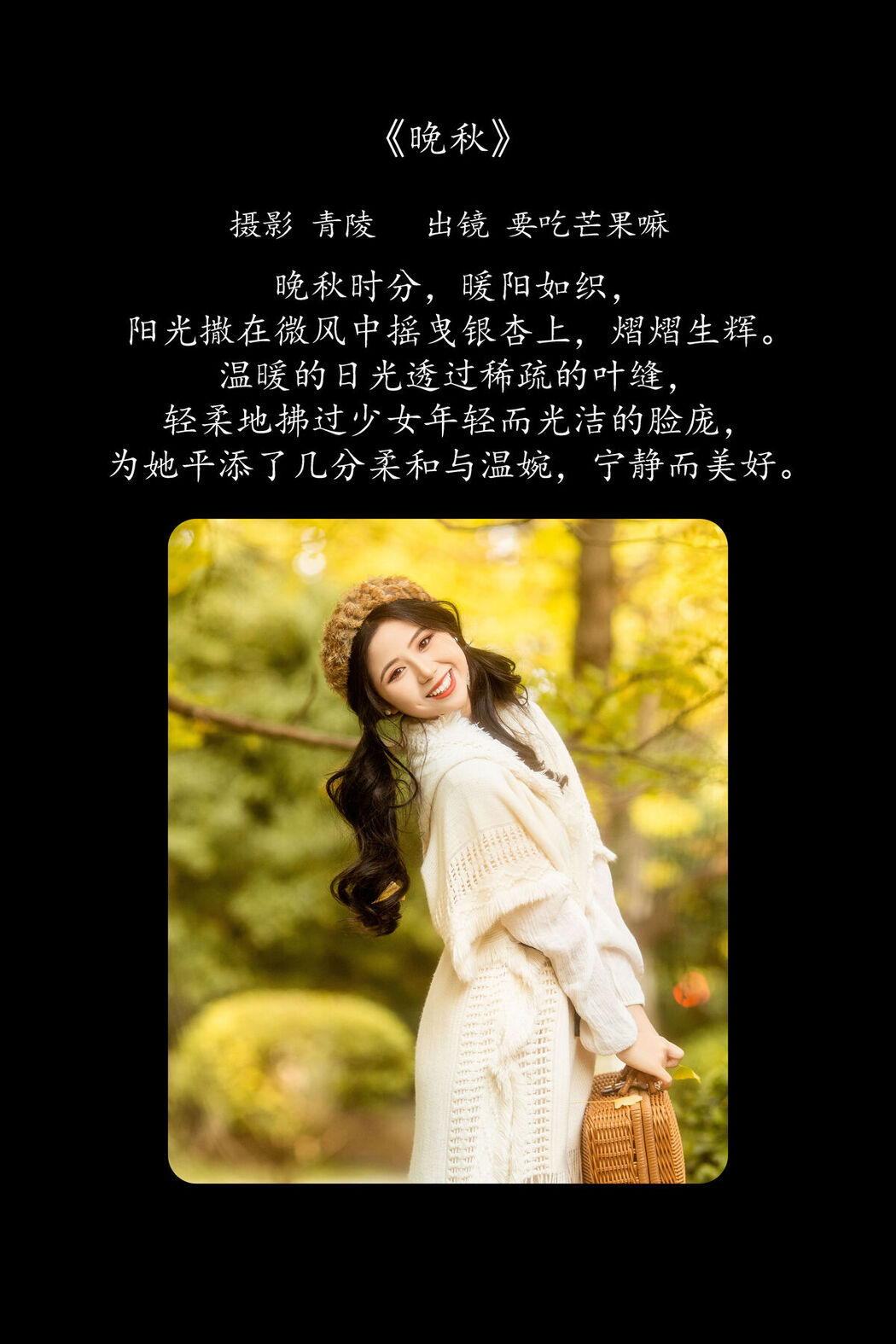 YiTuYu艺图语 Vol.8601 Yao Chi Mang Guo Ma (30P)